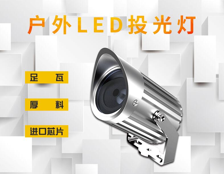 僅看LED投光燈圖片，就能挑出好的LED投光燈嗎？