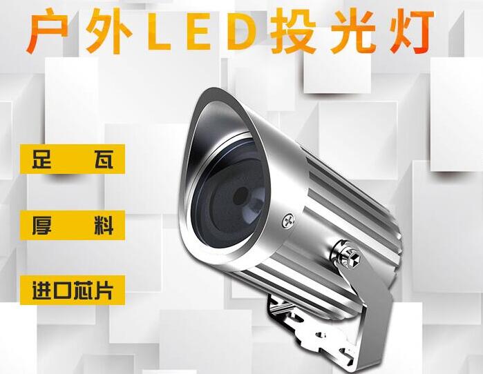 led戶外照明的特點是什么？