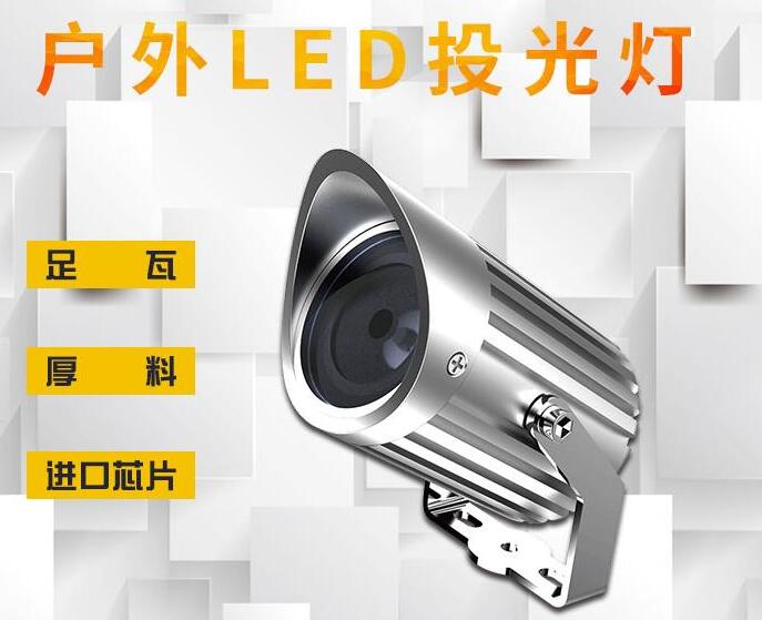 供應(yīng)led投光燈需要考慮哪些問題？