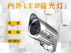 LED戶外照明的優(yōu)勢(shì)有哪些？